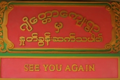 Myanmar - Fischerdorf Gyeiktaw